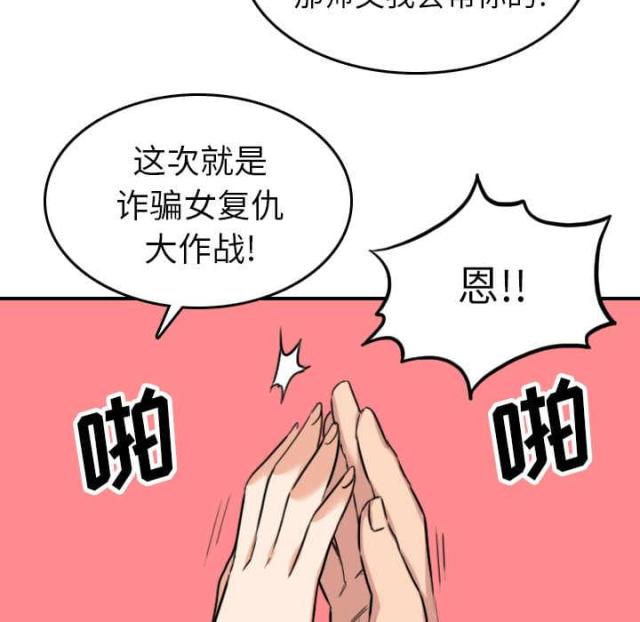 金手指 第82话 第48页