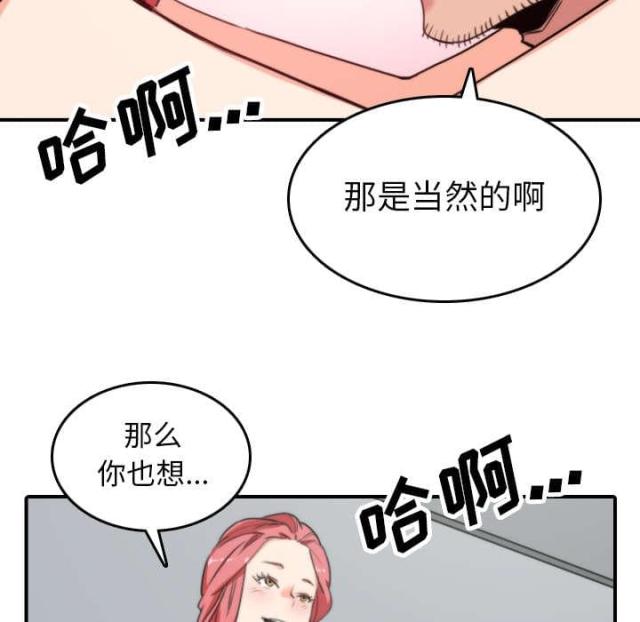 金手指 第82话 第6页