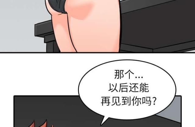 金手指 第82话 第54页