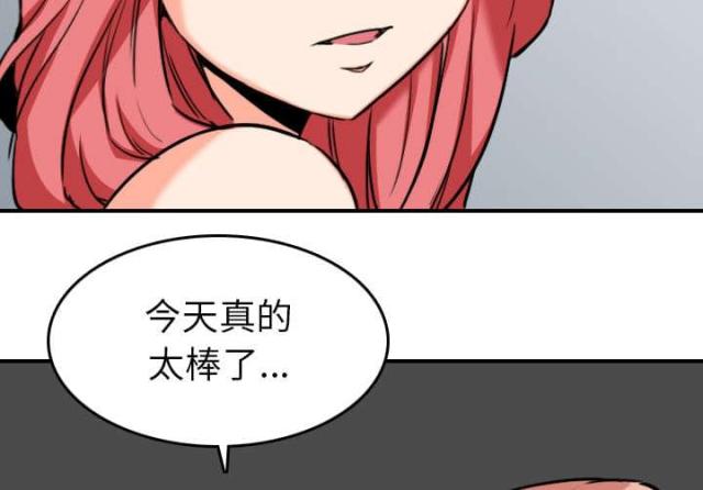 金手指 第82话 第57页