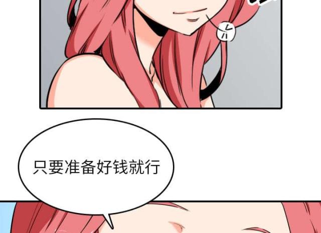 金手指 第82话 第60页