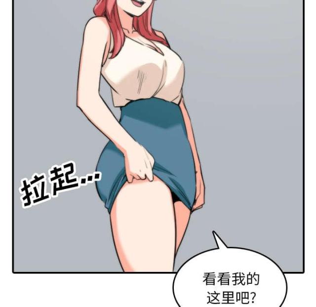 金手指 第82话 第7页