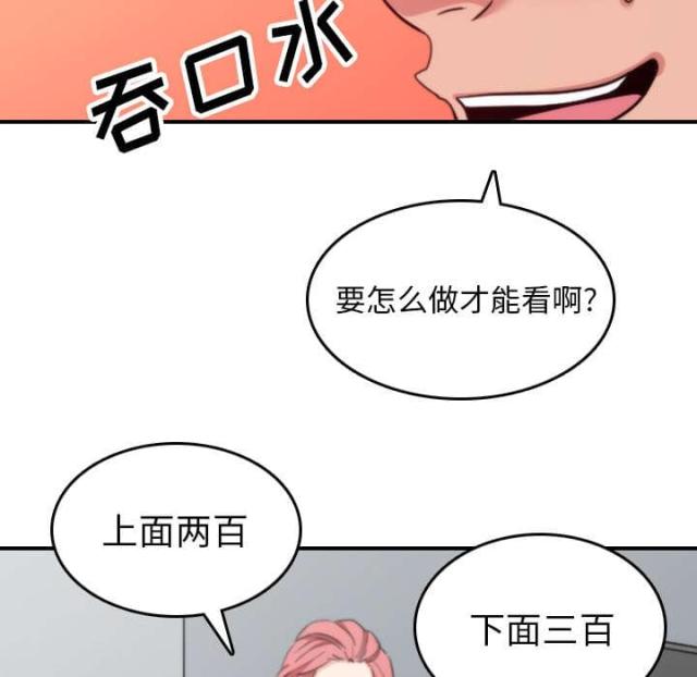 金手指 第82话 第10页