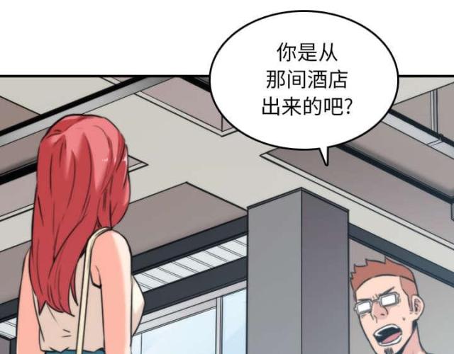 金手指 第83话 第12页
