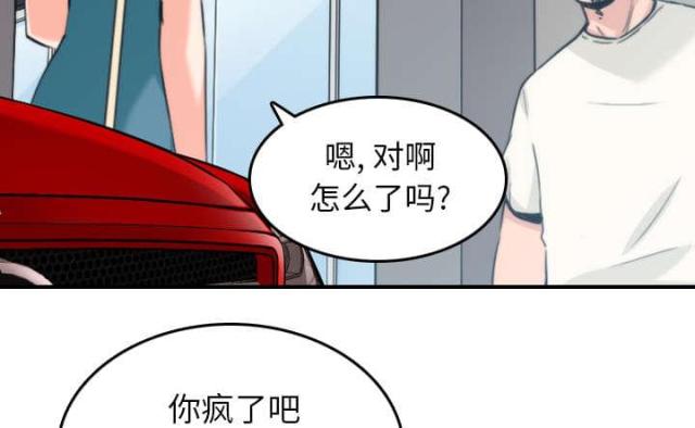 金手指 第83话 第13页