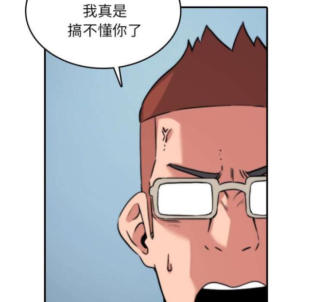 金手指 第83话 第14页