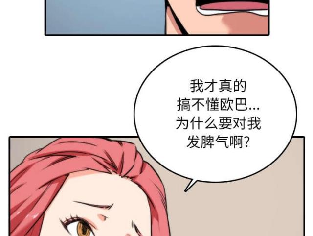 金手指 第83话 第15页