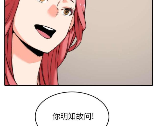 金手指 第83话 第16页