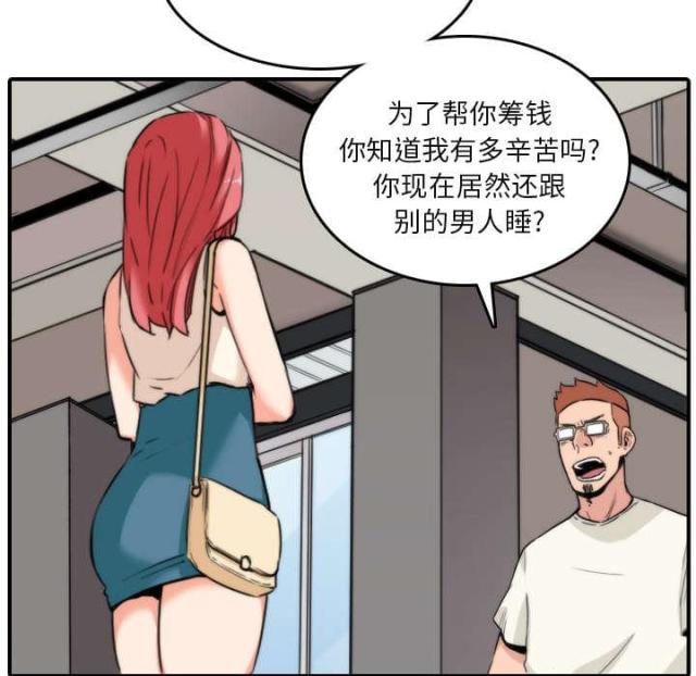 金手指 第83话 第17页