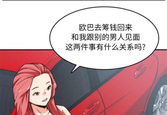 金手指 第83话 第18页