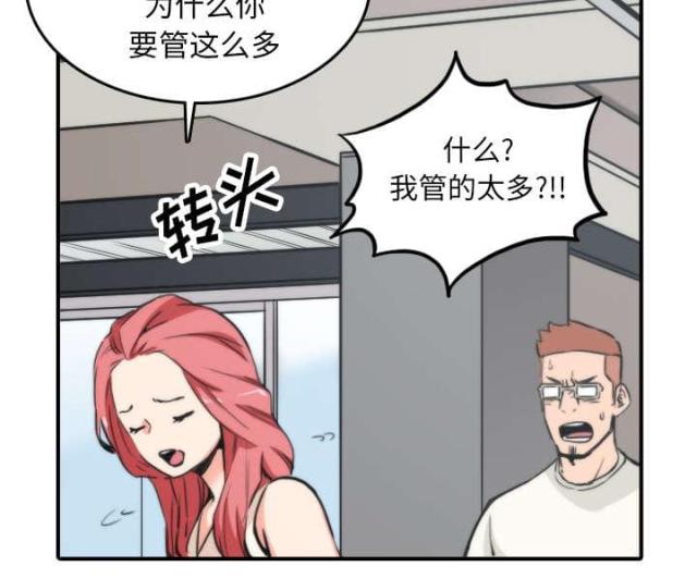 金手指 第83话 第20页