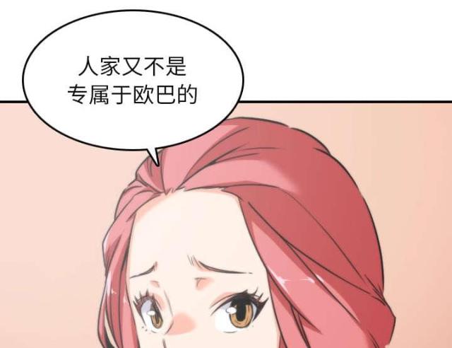 金手指 第83话 第21页