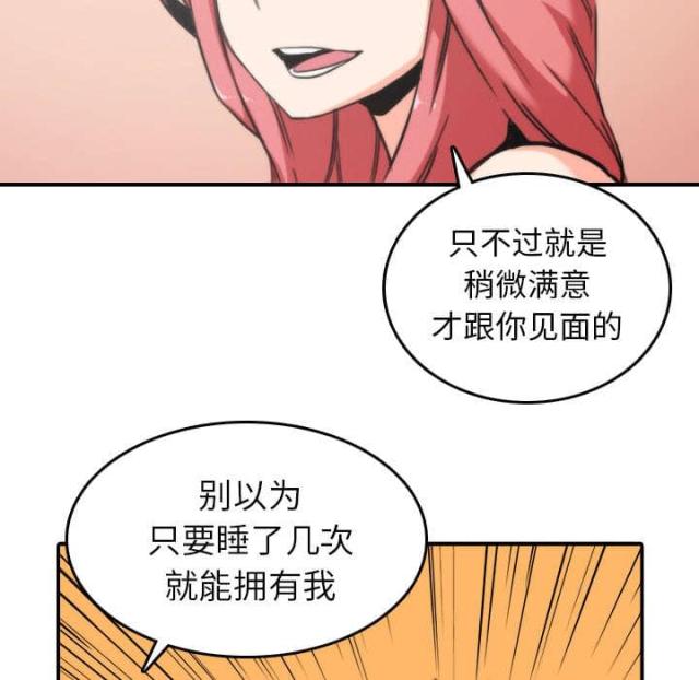 金手指 第83话 第22页