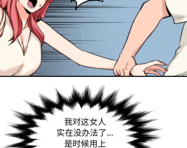 金手指 第83话 第26页