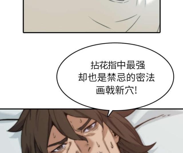 金手指 第83话 第28页