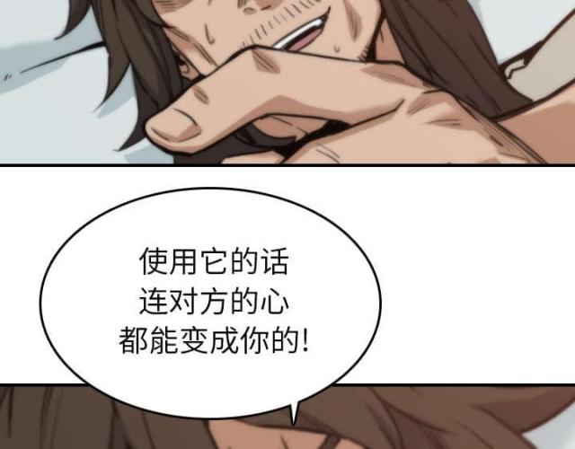 金手指 第83话 第29页