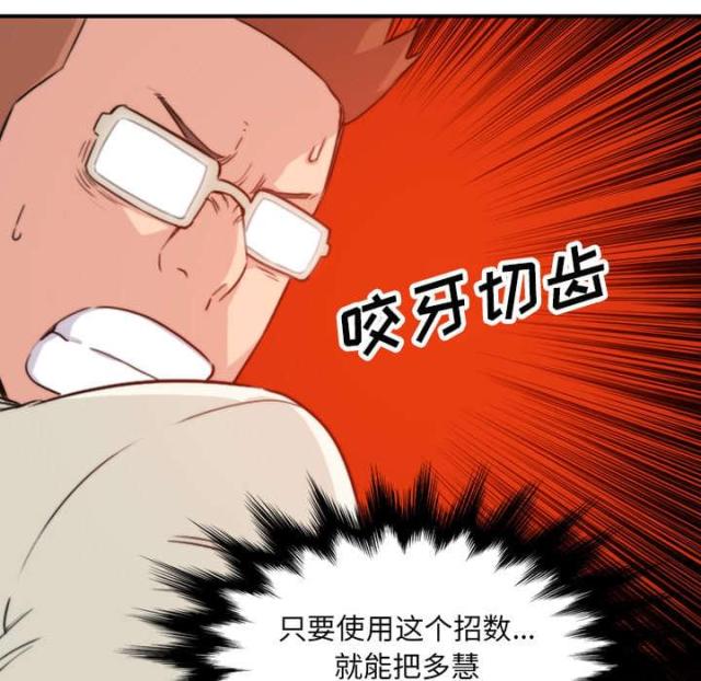 金手指 第83话 第31页