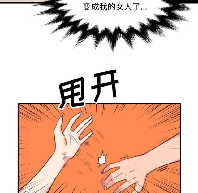 金手指 第83话 第32页