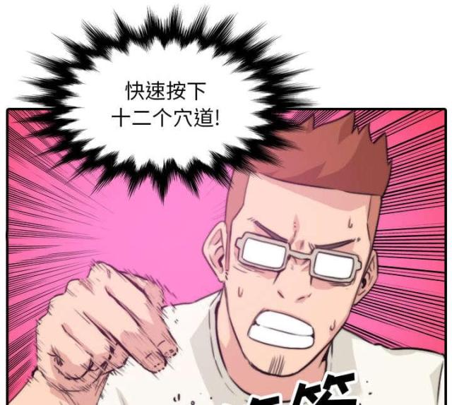 金手指 第83话 第37页