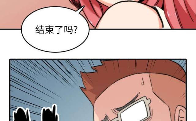 金手指 第83话 第43页