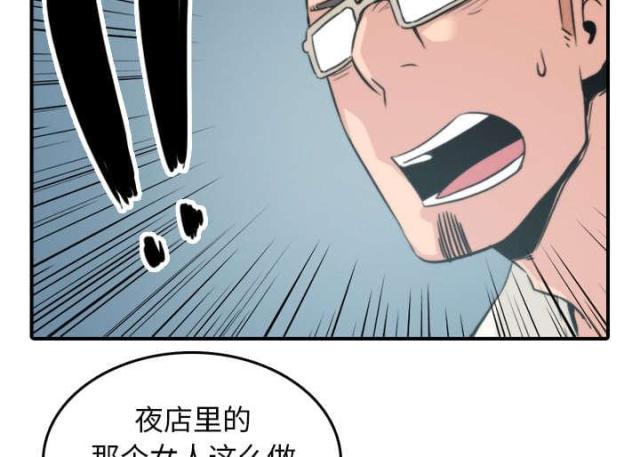 金手指 第83话 第44页