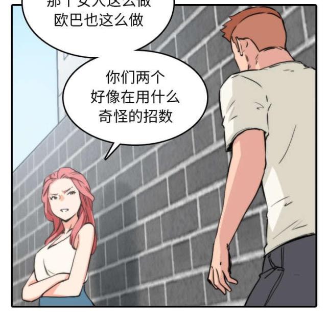 金手指 第83话 第45页