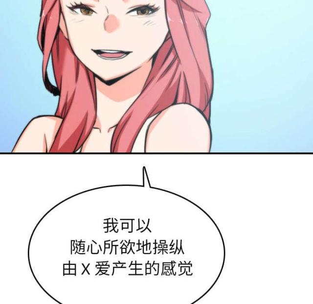 金手指 第83话 第47页