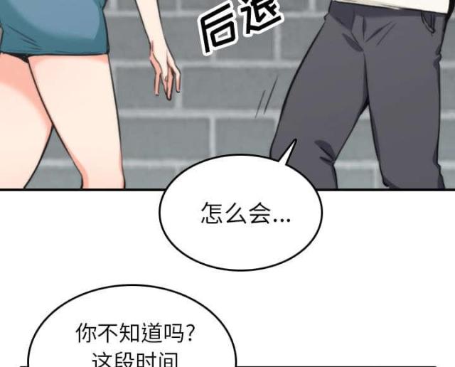 金手指 第83话 第50页