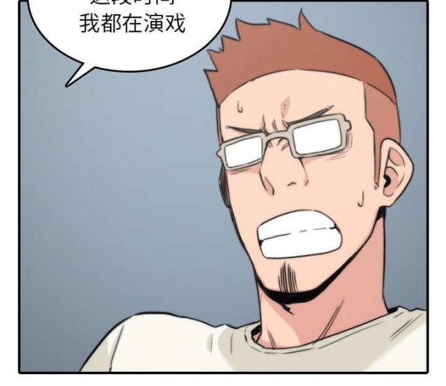 金手指 第83话 第51页