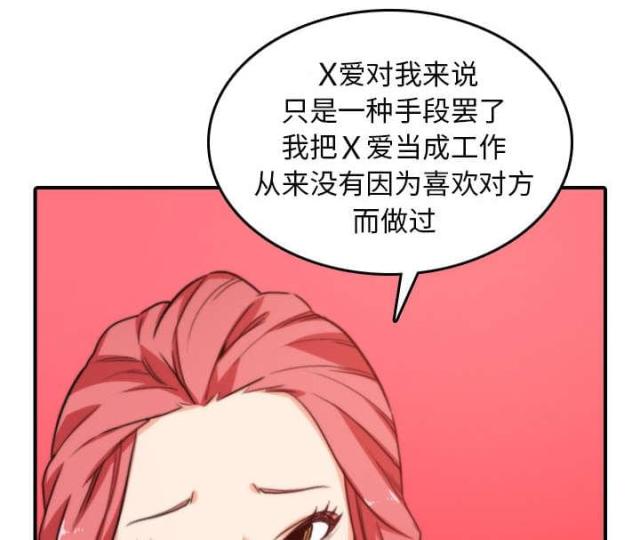 金手指 第83话 第52页