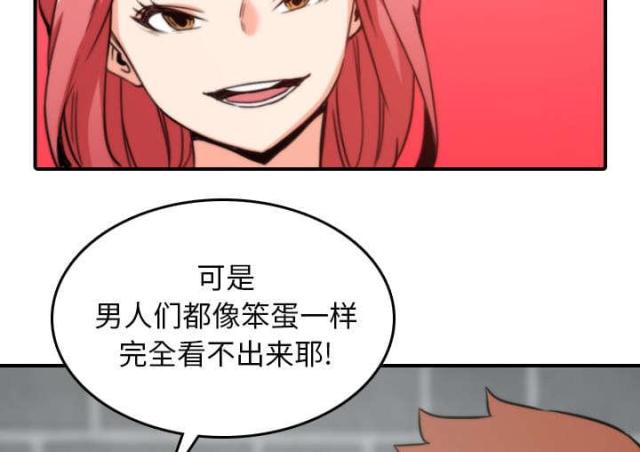 金手指 第83话 第53页