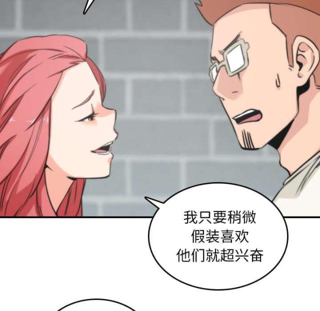 金手指 第83话 第54页