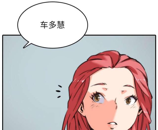 金手指 第83话 第8页