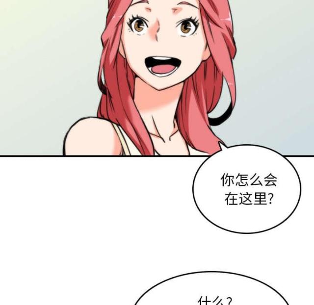 金手指 第83话 第10页