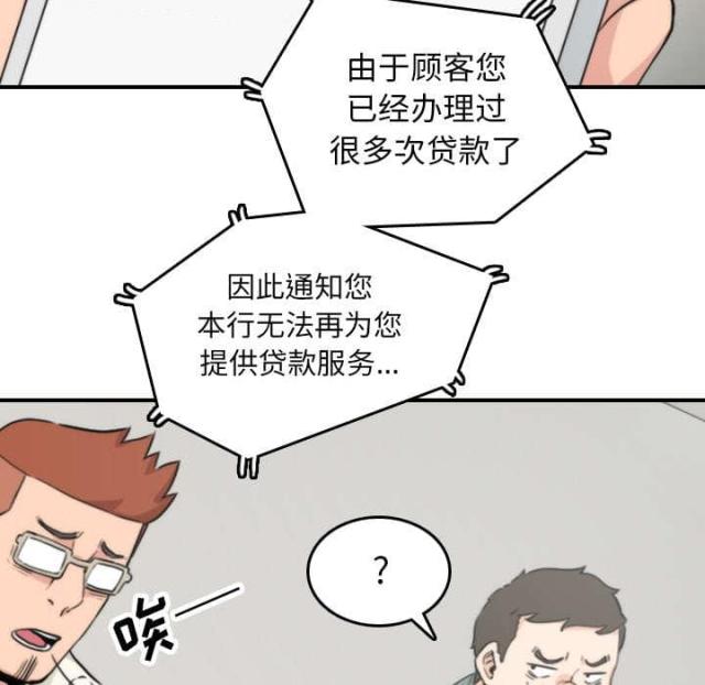 金手指 第84话 第2页