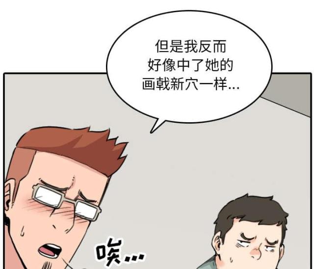 金手指 第84话 第11页