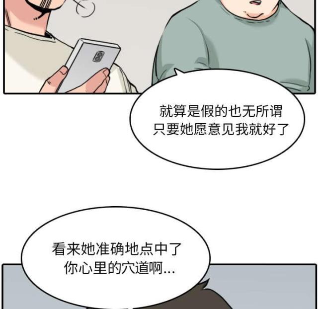 金手指 第84话 第12页