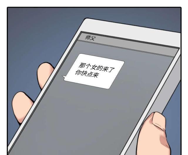 金手指 第84话 第14页