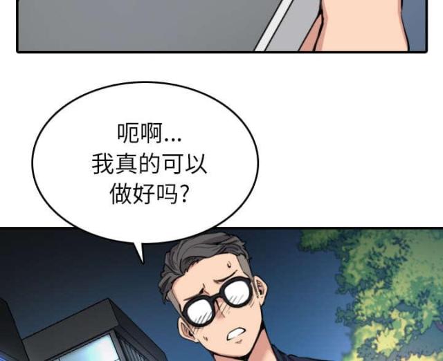金手指 第84话 第15页