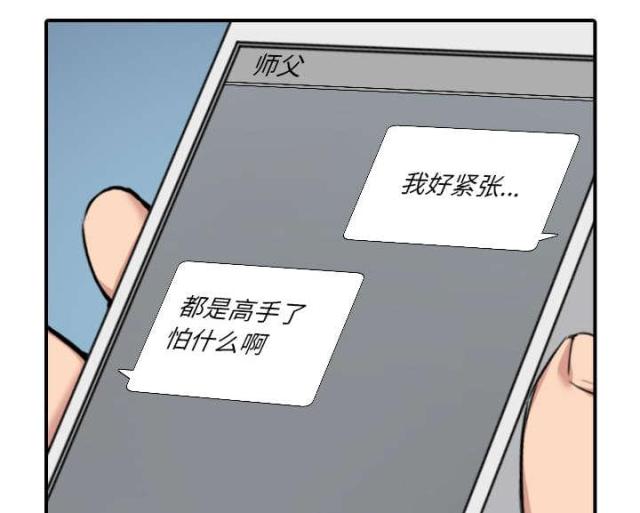 金手指 第84话 第17页