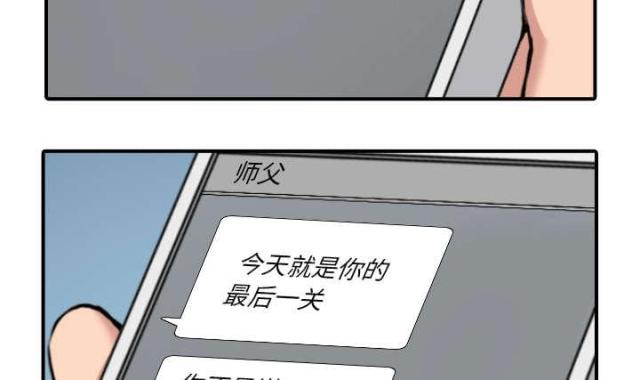 金手指 第84话 第18页