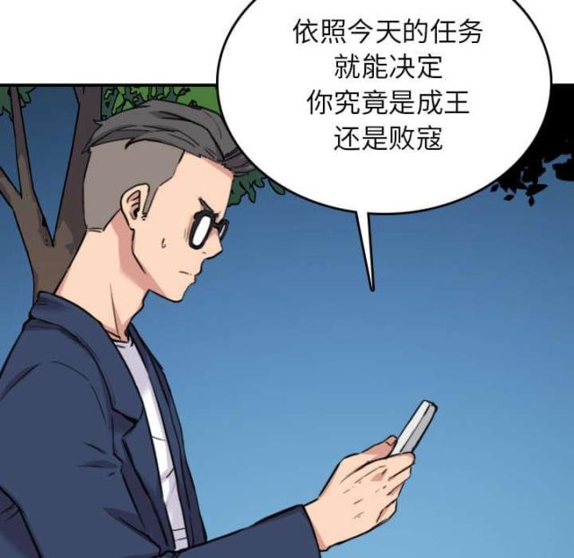 金手指 第84话 第20页