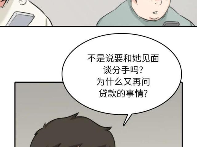 金手指 第84话 第3页