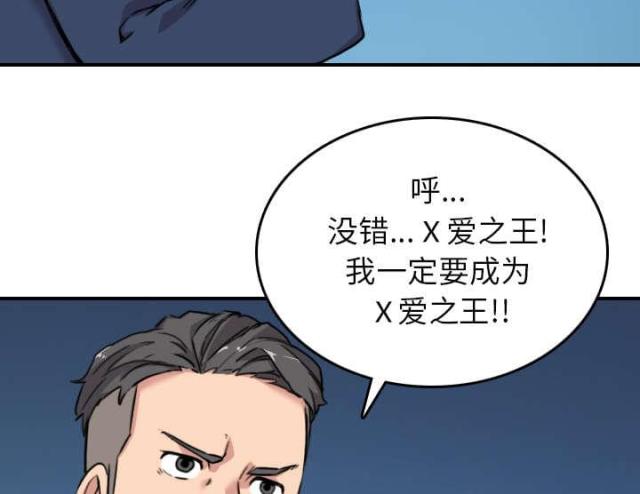 金手指 第84话 第21页