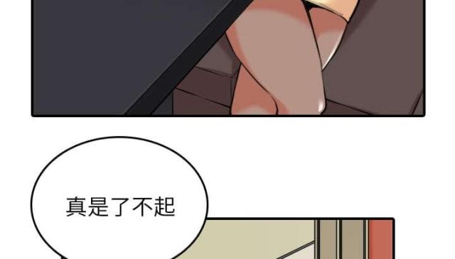 金手指 第84话 第24页