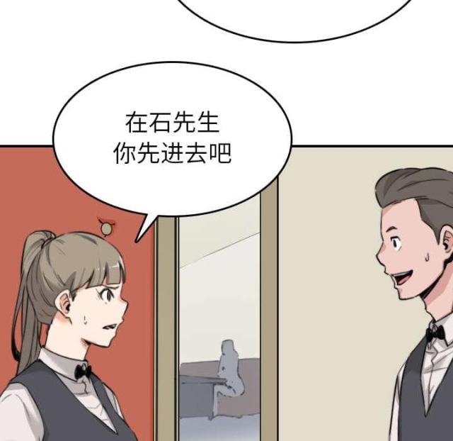 金手指 第84话 第26页