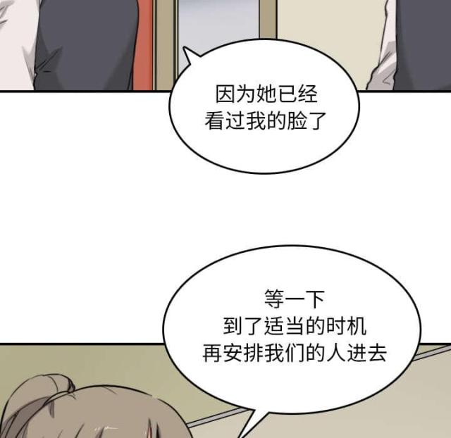 金手指 第84话 第27页