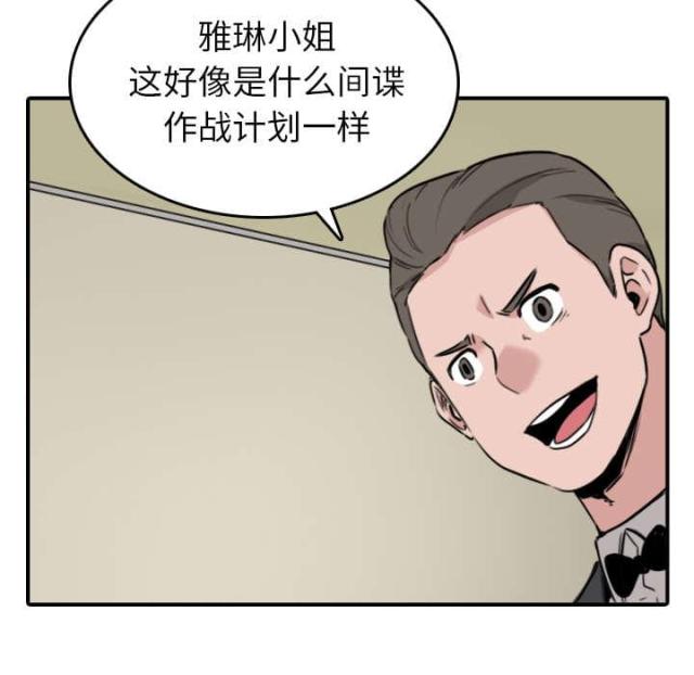 金手指 第84话 第29页