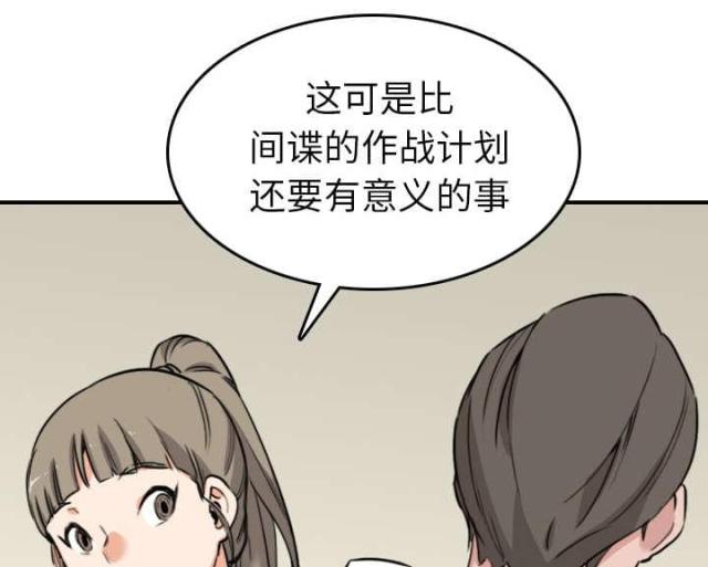 金手指 第84话 第30页