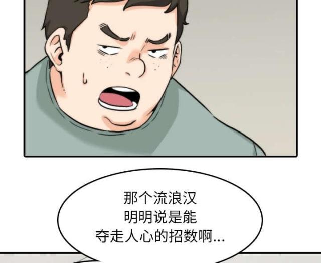金手指 第84话 第4页